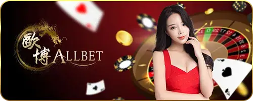 allbet